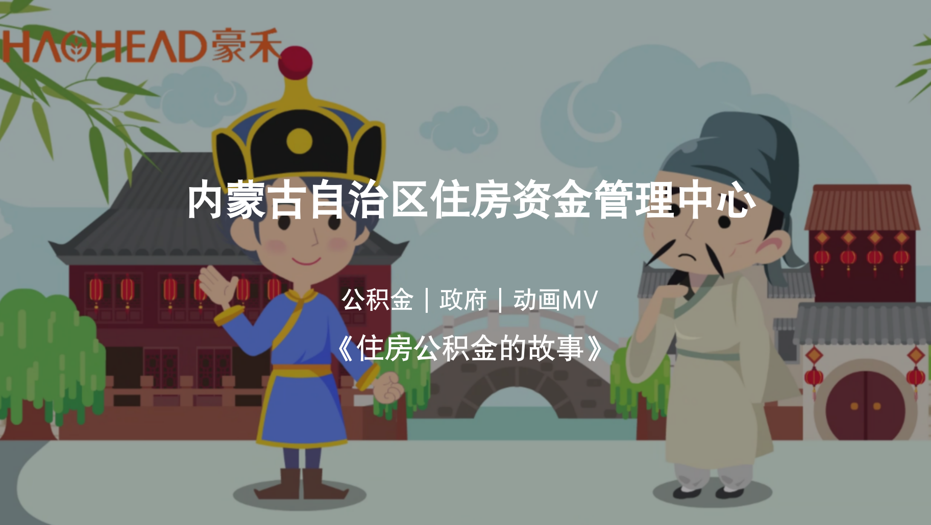 二维动画华体会app下载
与制作公司制作流程
